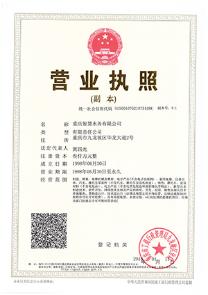 02 营业执照副本5-1.jpg
